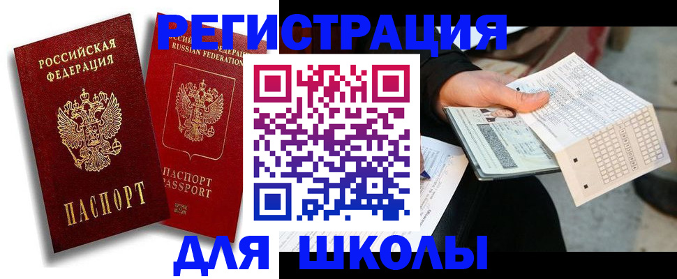 прописка поиск в Ельне