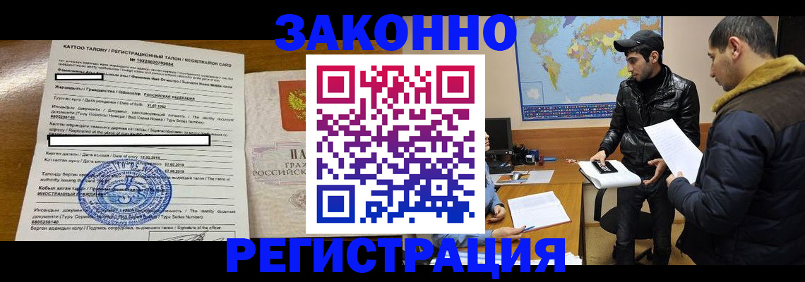 временная регистрация адрес в Ельне